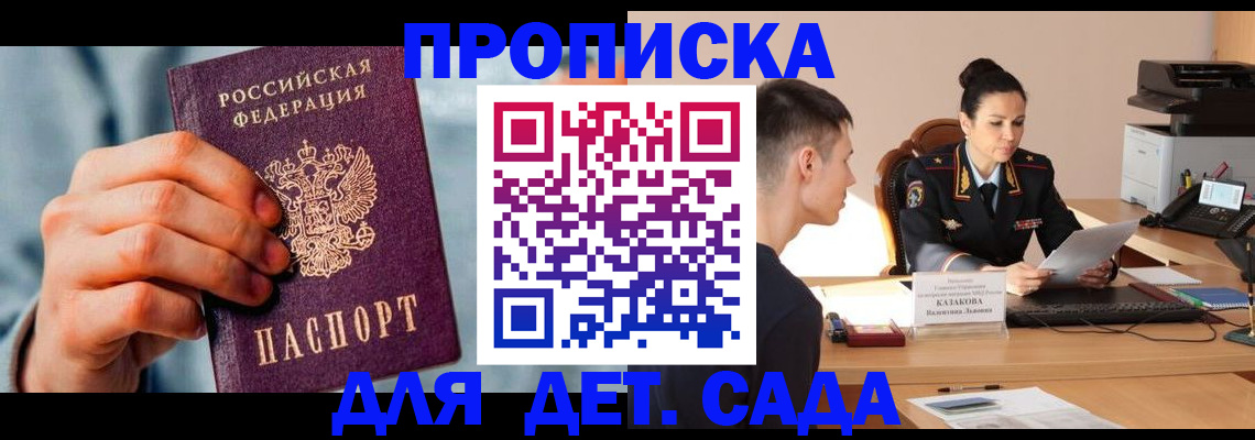 временная регистрация для всех в Вятских Полянах