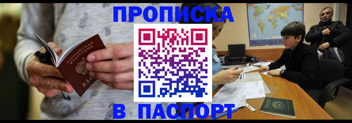 где прописаться в Вятских Полянах