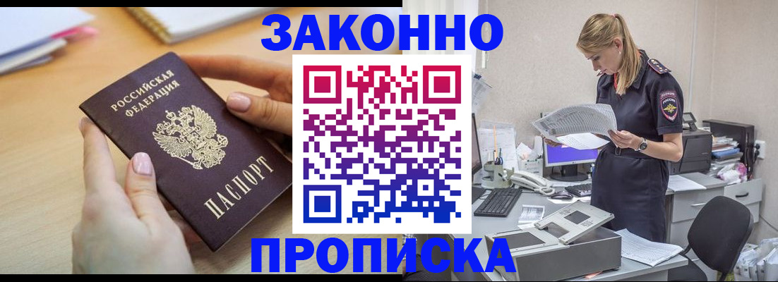 прописка регистрация в Вятских Полянах