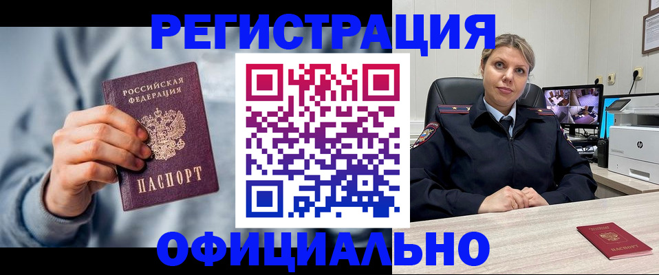 прописка для работы в Вятских Полянах