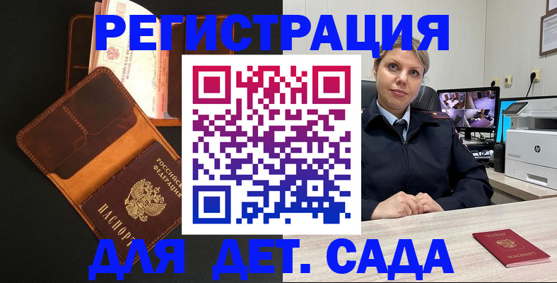 временная прописка в Вятских Полянах